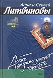 Читать книгу Даже ведьмы умеют плакать