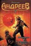Читать книгу Разведка боем