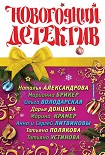 Читать книгу Меха для Золушки