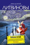 Читать книгу Небесный остров