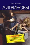 Читать книгу У судьбы другое имя