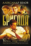 Читать книгу Бои без правил