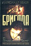 Читать книгу Преданный враг
