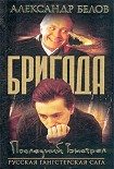 Читать книгу Последний выстрел