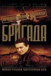 Читать книгу Поцелуй Фемиды
