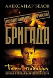 Читать книгу Тень победы