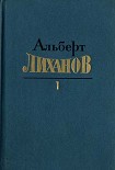 Читать книгу Собрание сочинений в 4-х томах. Том 1