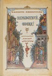 Читать книгу Здравствуй, сосед!