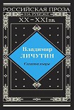 Читать книгу Скитальцы