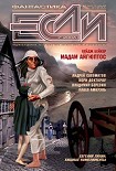 Читать книгу Завтрашняя земляника
