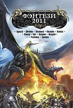 Читать книгу Ось Мира