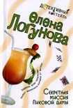 Читать книгу Секретная миссия Пиковой дамы