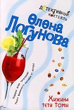 Читать книгу Хижина тети Томы