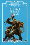 Читать книгу Глаз Паука