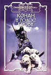 Читать книгу Голос крови