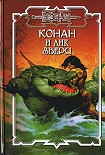 Читать книгу Книга Бытия
