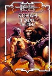 Читать книгу Престол Немедии