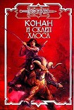 Читать книгу Склеп Хаоса