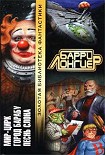Читать книгу Песнь слона