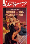 Читать книгу Может — да, может — нет