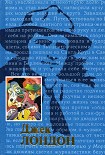 Читать книгу Первобытный зверь