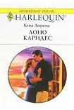 Читать книгу Лоно Каридес