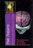 Читать книгу Токио нас больше не любит
