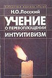 Читать книгу Учение о перевоплощении