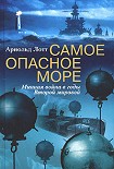 Читать книгу Самое опасное море. Минная война в годы Второй мировой