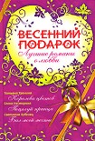Читать книгу Бал моей мечты