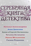 Читать книгу Фейсконтроль на тот свет