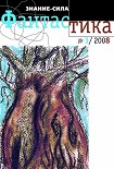 Читать книгу Алешенька и бекасы