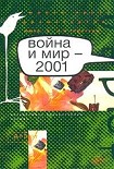 Читать книгу Палка