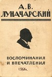 Читать книгу Воспоминания и впечатления