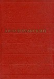 Читать книгу Том 4. История западноевропейской литературы