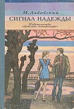 Читать книгу «В моей смерти прошу винить Клаву К.»