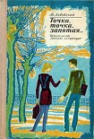 Читать книгу Это мы не проходили