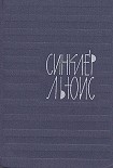 Читать книгу Ивовая аллея
