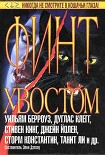 Читать книгу Царапина