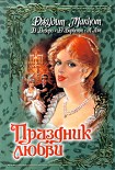 Читать книгу Герольд короля Шотландии