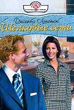Читать книгу Шелковые сети