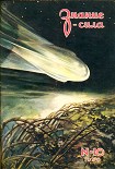 Читать книгу Из глубины Вселенной