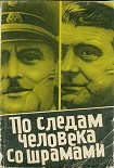 Читать книгу По следам человека со шрамом