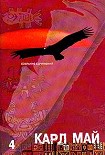 Читать книгу По дикому Курдистану