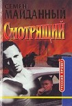 Читать книгу Блатной романс