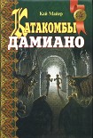 Читать книгу Колючник