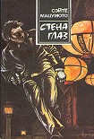 Читать книгу В ТЕНИ