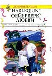 Читать книгу Где ты, Мери Поппинс?