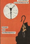 Читать книгу Дартселлер