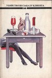 Читать книгу Посылка из Америки
